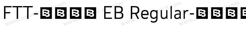 FTT-古今江戸 EB Regular字体转换